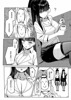 Page 4 of RIO's CosplayClub