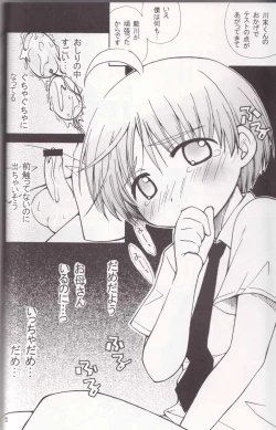 Page 12 of Boku no Sensei.