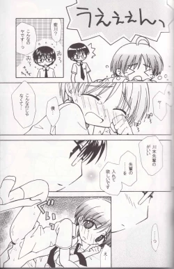 Page 17 of Boku no Sensei.