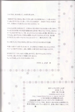 Page 26 of Boku no Sensei.