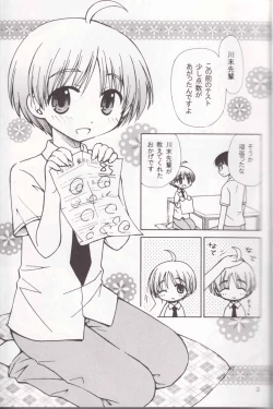 Page 3 of Boku no Sensei.