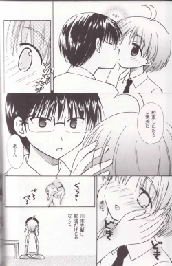 Page 4 of Boku no Sensei.