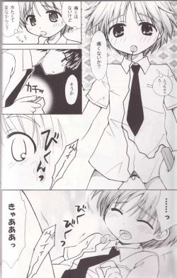 Page 8 of Boku no Sensei.