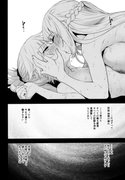 Page 21 of Ou no Musuko, Arui wa Youhi no Musume