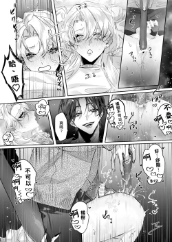 Page 17 of いちずでごめん! | 一往情深真是对不起!