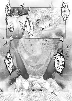 Page 18 of いちずでごめん! | 一往情深真是对不起!