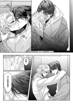 Page 27 of いちずでごめん! | 一往情深真是对不起!