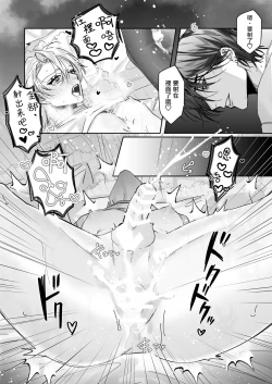 Page 38 of いちずでごめん! | 一往情深真是对不起!