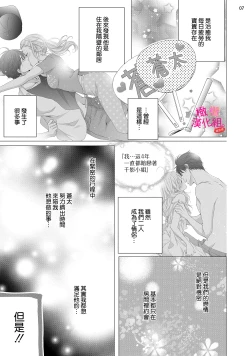 Page 129 of oshi to wa koi ni ochimasen.~0107