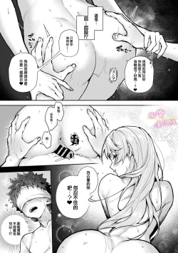 Page 127 of boku tati ha o nee tyan no toriko~0008话前