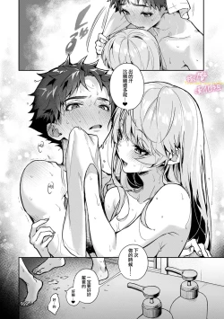 Page 141 of boku tati ha o nee tyan no toriko~0008话前