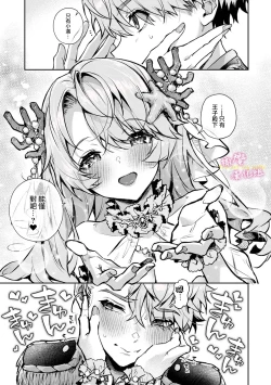 Page 176 of boku tati ha o nee tyan no toriko~0008话前