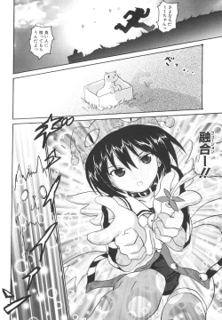 Page 21 of Mahou Shoujo Milky Bell 02