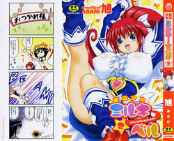 Download Mahou Shoujo Milky Bell 02