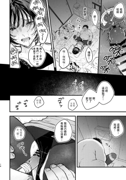 Page 15 of Naraku no Hyouka Reitetsu OL Kankin Ryoujoku