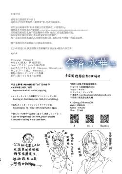 Page 19 of Naraku no Hyouka Reitetsu OL Kankin Ryoujoku