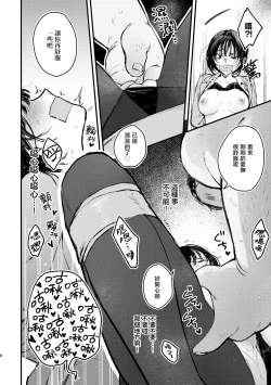 Page 7 of Naraku no Hyouka Reitetsu OL Kankin Ryoujoku