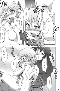 Page 12 of Tokimeki Sweet Love Link