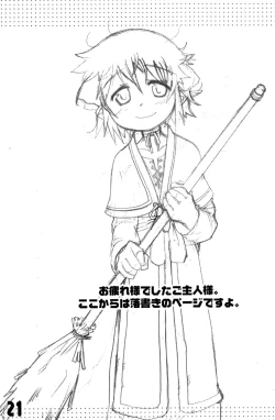 Page 21 of Tokimeki Sweet Love Link