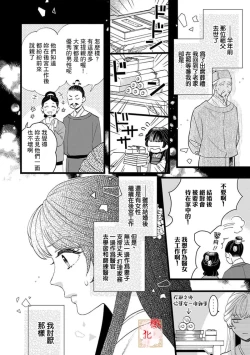 Page 10 of koukyuu i onna ha ni ge rare nai ～ wake axtu te syougun kakka ni neya kyouiku itasi masu～0103