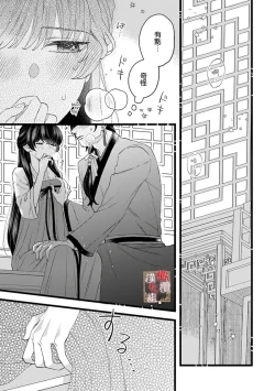 Page 55 of koukyuu i onna ha ni ge rare nai ～ wake axtu te syougun kakka ni neya kyouiku itasi masu～0103