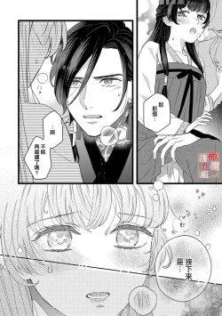 Page 56 of koukyuu i onna ha ni ge rare nai ～ wake axtu te syougun kakka ni neya kyouiku itasi masu～0103