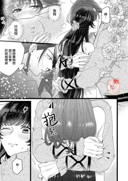 Page 72 of koukyuu i onna ha ni ge rare nai ～ wake axtu te syougun kakka ni neya kyouiku itasi masu～0103