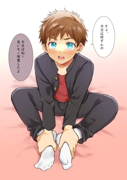 Page 3 of 02「今日はこれ使って気持ちよくなろうね」