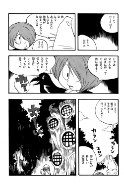 Page 11 of Kawaisa Amatte Nantoka Hyakubai