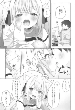 Page 14 of Neko-you Hatsujouki Yuuhatsuzai