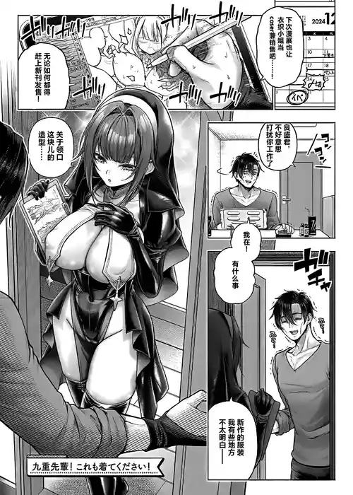 Download Kokonoe Senpai! Kore mo Kite kudasai! Kouhen