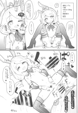 Page 14 of Kozukuri Training 2