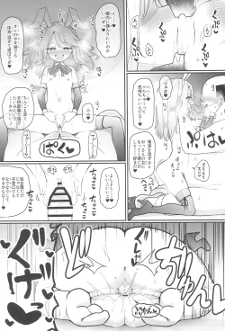 Page 21 of Kozukuri Training 2