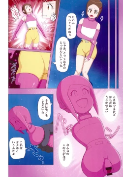 Page 16 of Hikari-chan Chou Henka