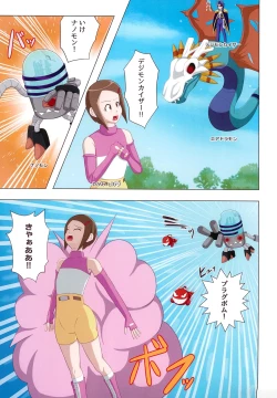 Page 3 of Hikari-chan Chou Henka