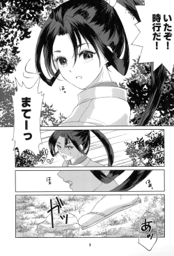 Page 3 of Hokaku sareta Wakagimi