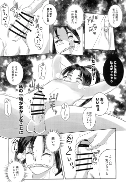 Page 8 of Hokaku sareta Wakagimi