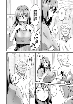 Page 115 of Ojii-chan Nanoni Kimochiii