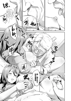 Page 118 of Ojii-chan Nanoni Kimochiii