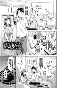 Page 152 of Ojii-chan Nanoni Kimochiii