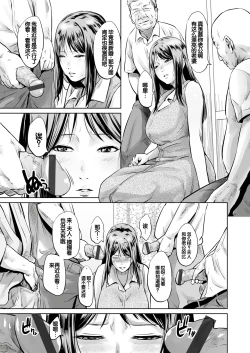 Page 154 of Ojii-chan Nanoni Kimochiii