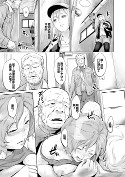 Page 192 of Ojii-chan Nanoni Kimochiii