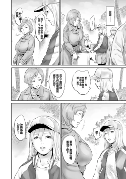 Page 193 of Ojii-chan Nanoni Kimochiii