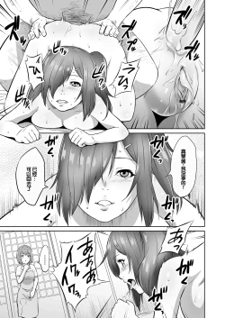 Page 32 of Ojii-chan Nanoni Kimochiii