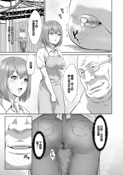 Page 58 of Ojii-chan Nanoni Kimochiii