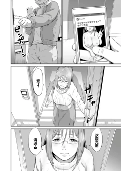 Page 91 of Ojii-chan Nanoni Kimochiii