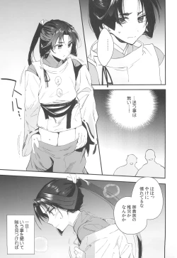 Page 9 of Wakagimi Hobakuchou Touzoku ni Tsukamatta Wakagimi wa Sukihoudai Naburareru