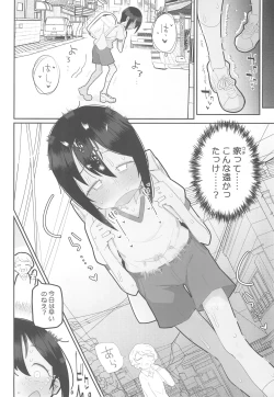 Page 12 of Portio Kaihatsu sareteru JS ga Nawatobi de Onaka Yurashite Hatsujou suru Ohanashi.