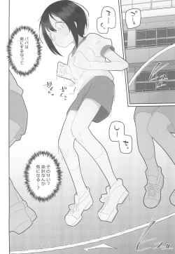 Page 6 of Portio Kaihatsu sareteru JS ga Nawatobi de Onaka Yurashite Hatsujou suru Ohanashi.