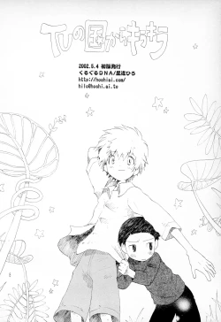 Page 10 of TV no Kuni kara Kirakira